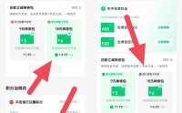 微信信用卡还款4.99元购买18元中行/建行储蓄卡还款券
