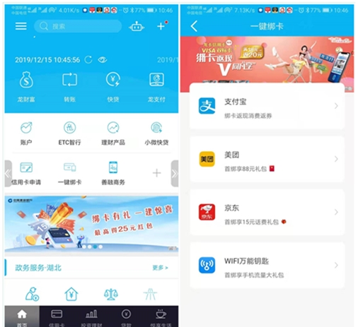 建设银行绑卡有礼，三方支付平台绑定建行卡最高可得25元话费