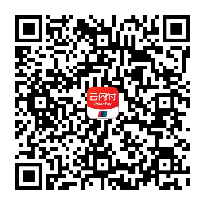 云闪付注册及商户收款码申请教程