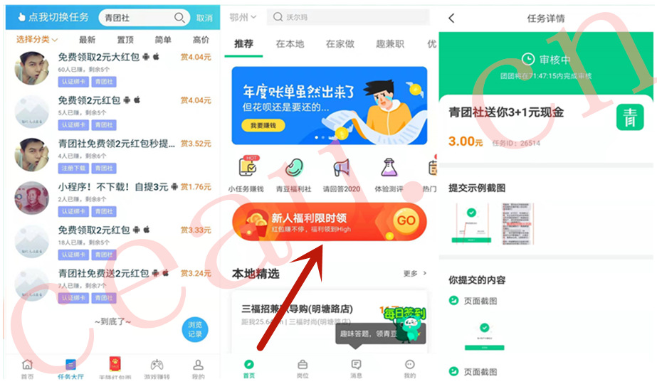 青团社，注册绑卡赚最高8元现金奖励