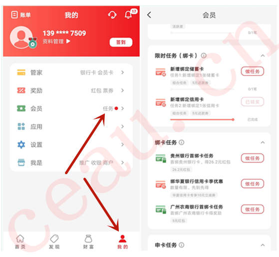 云闪付新老用户绑定一张储蓄卡和一张信用卡可领取5元还款券一张