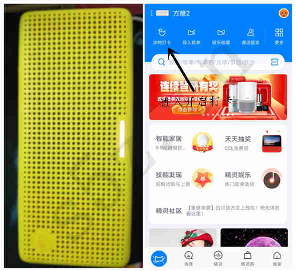 【活动反馈】0元购的天猫精灵已经到货，21号可以开启打卡任务