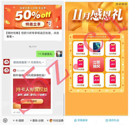 招商银行信用卡11月感恩礼，抽0.28~5000元现金红包