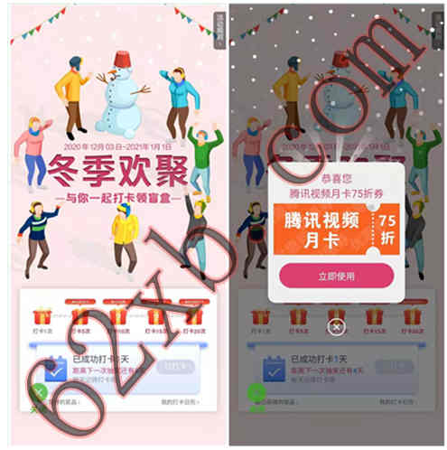 邮储银行冬季欢聚打卡领盲盒抽话费、京东E卡等好礼