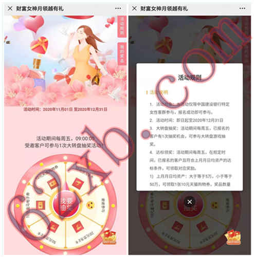 中国建设银行财富女神月领越有利礼,抽10~50元京东E卡