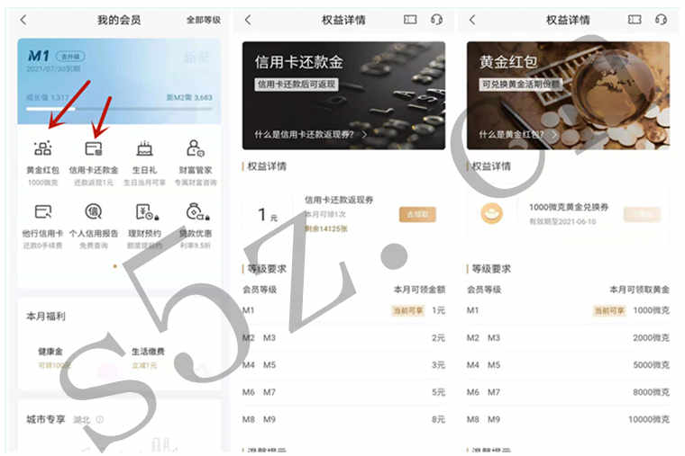 招商银行用户领取1000~10000微克黄金红包和1~8元信用卡还款金