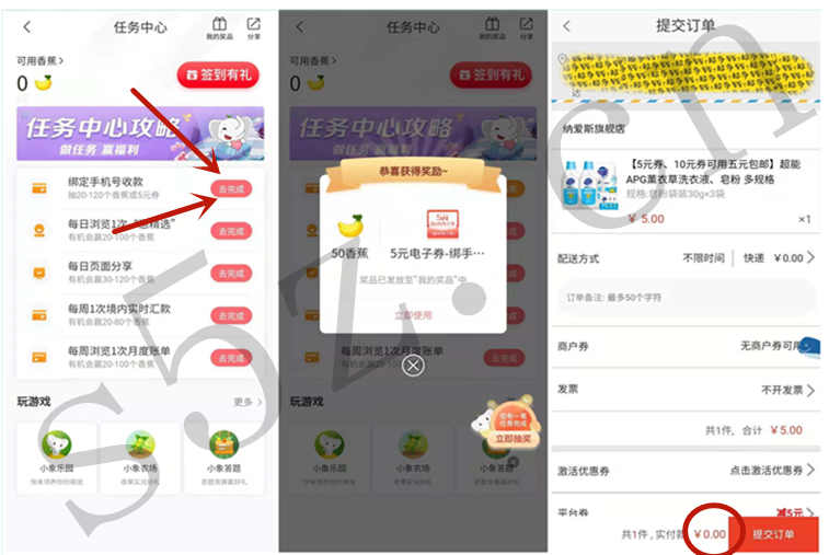 中国工商银行绑定手机号收款抽5元通用券，可0元购包邮物品
