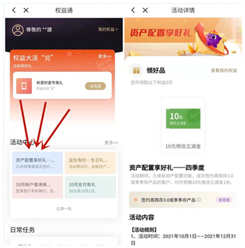 光大银行银行资产配置享好礼，签约周周存或者季季存领10元微信立减