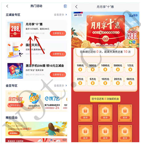 浦发银行月月享“十”惠，消费达标抽最高288元支付宝红包