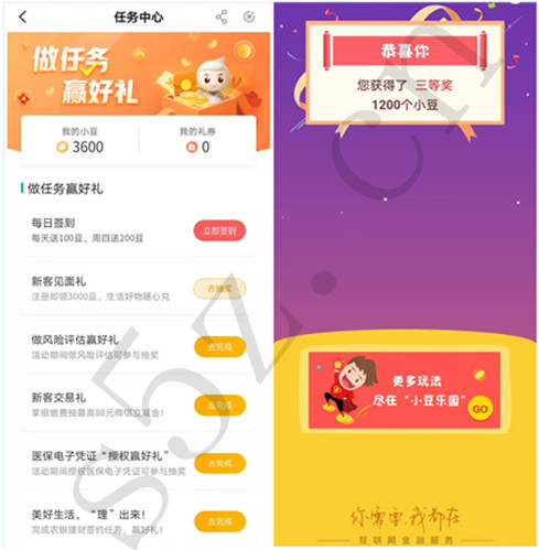 农业银行完成风险评估抽小豆和微信立减金等奖励