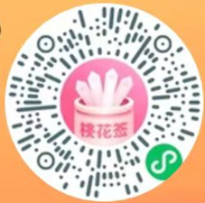 珍爱桃花签集卡兑换最高500元微信现金红包，亲测简单兑换1元秒到