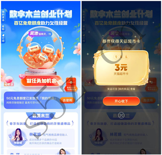 支付宝木兰日抽缴费、现金红包、天猫超市卡等，亲测3元天猫超市卡