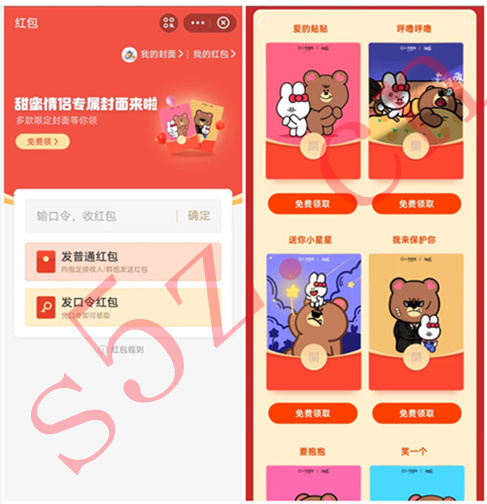支付宝领取多款情侣红包封面