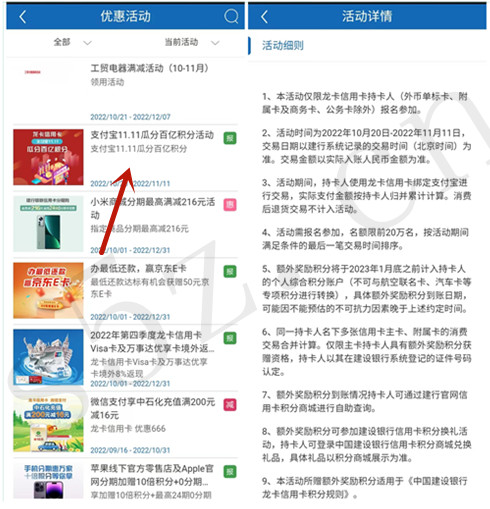 建行信用卡消费两千领取5万积分,价值90元