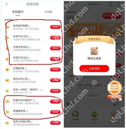 工商银行浏览/开通电子社保卡和开通积存金账户抽微信立减金