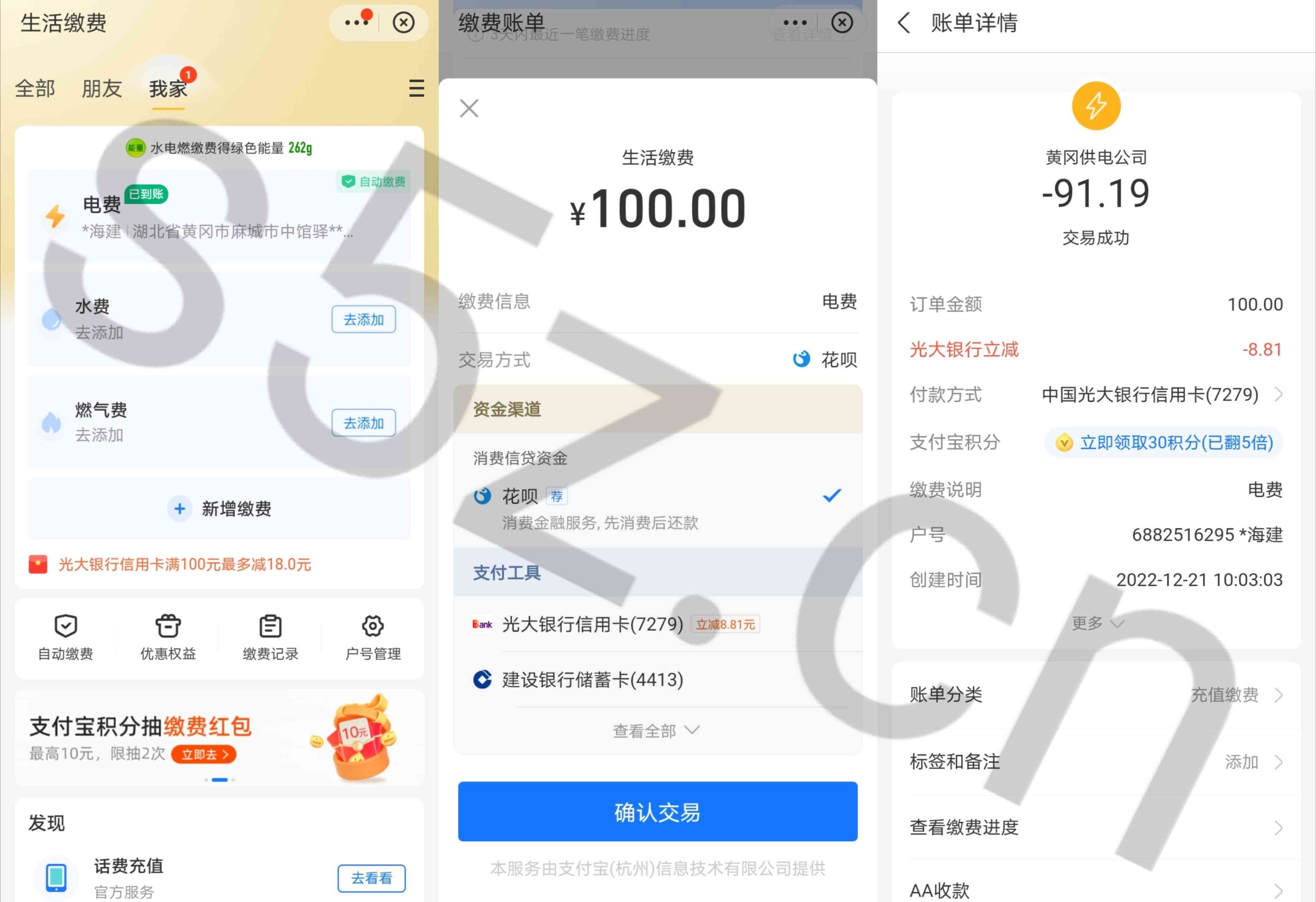支付宝生活缴费使用光大信用卡支付满100最高立减18元