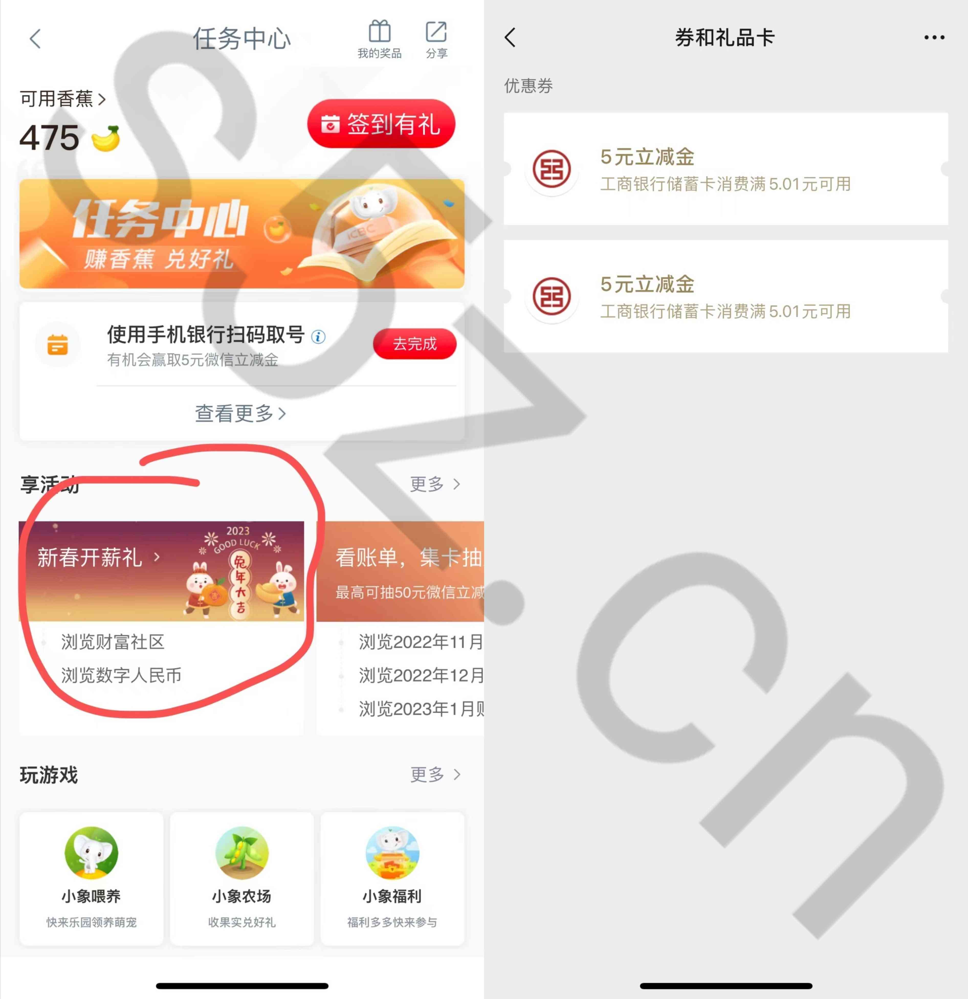 工商银行工资卡用户专享福利,完成简单任务抽三次5元微信立减金