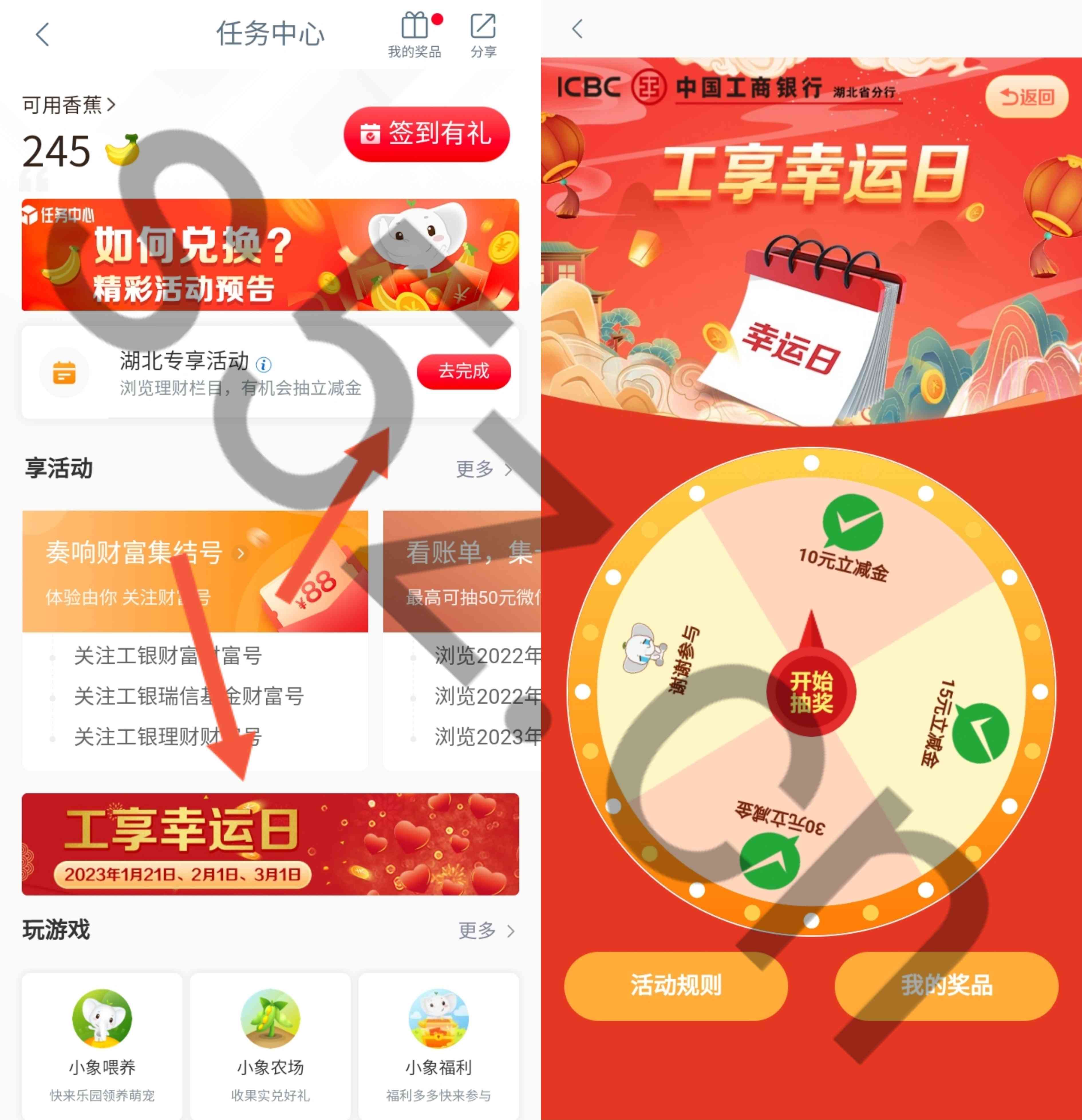 湖北工行用户专享福利，抽1.22～30元微信立减金