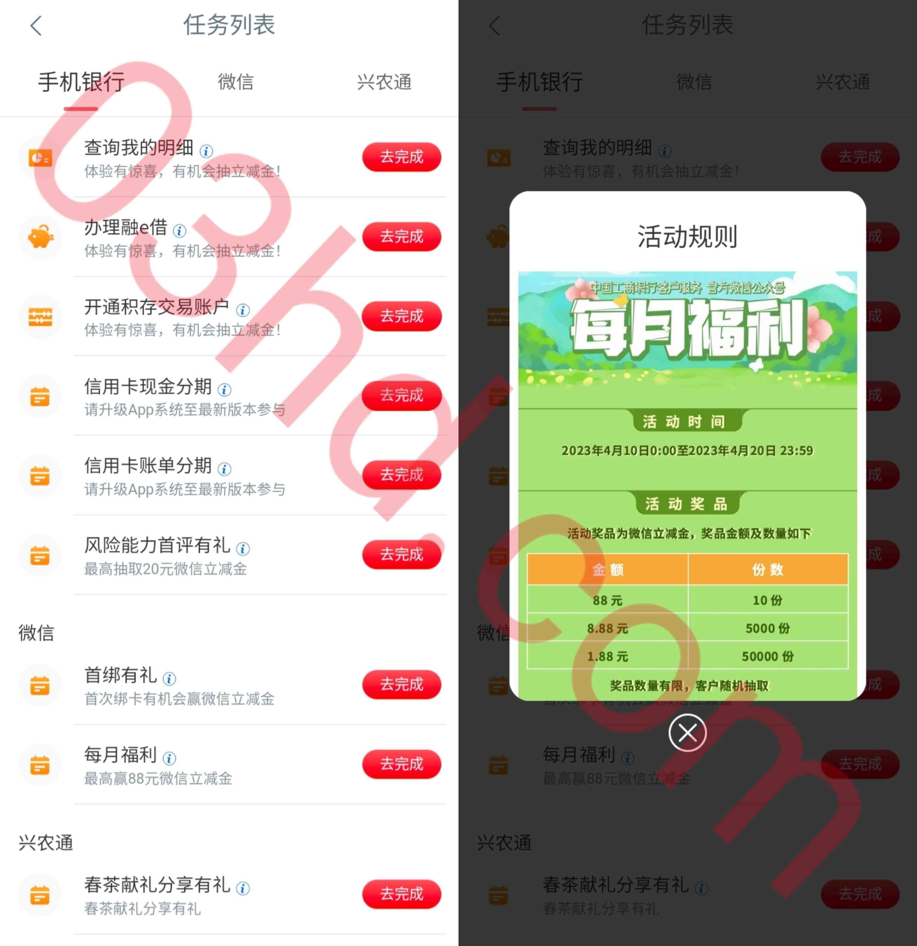工商银行每月福利抽最高88元微信立减金