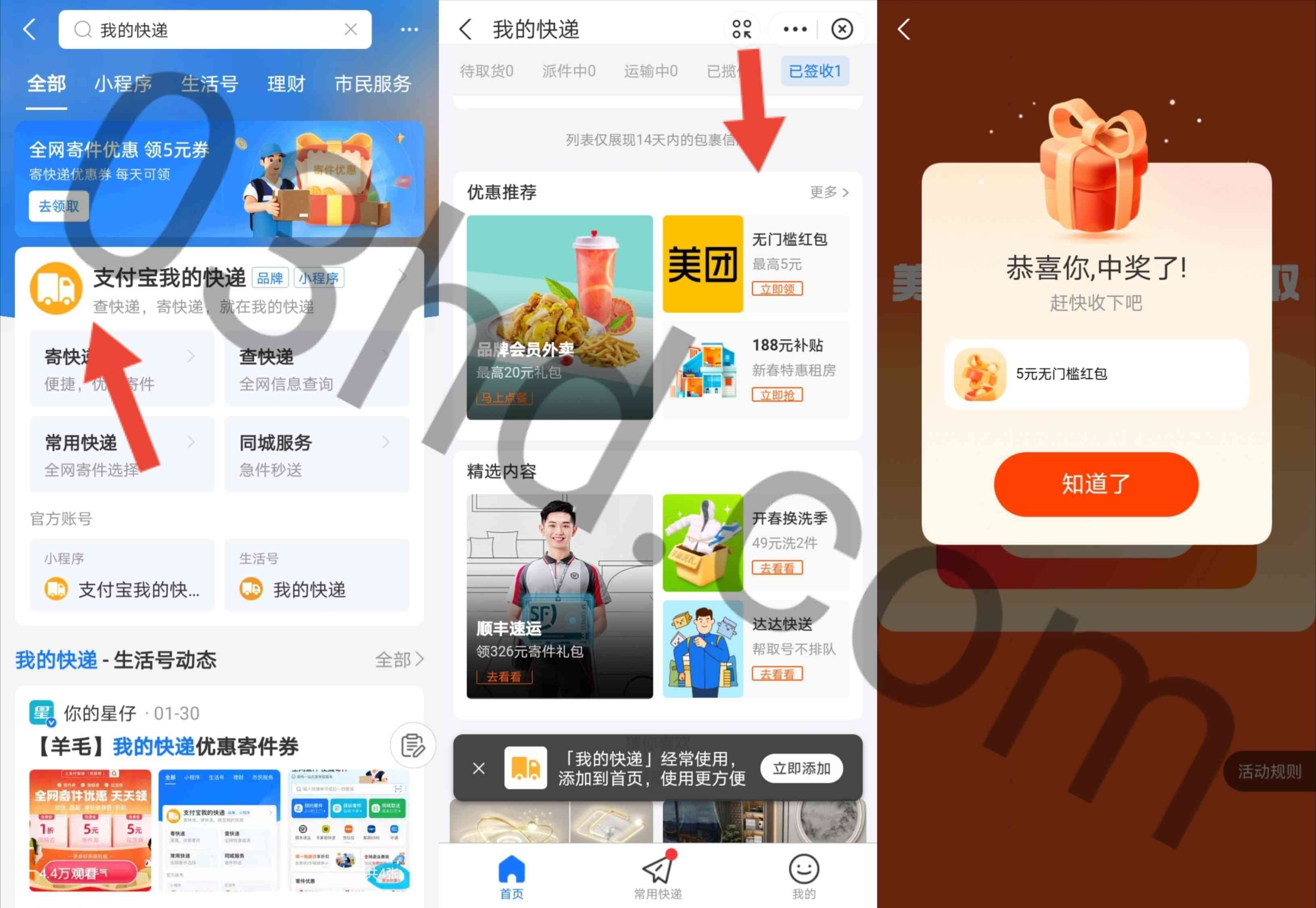 支付宝每天抽最高5元美团无门槛消费红包，亲测5元