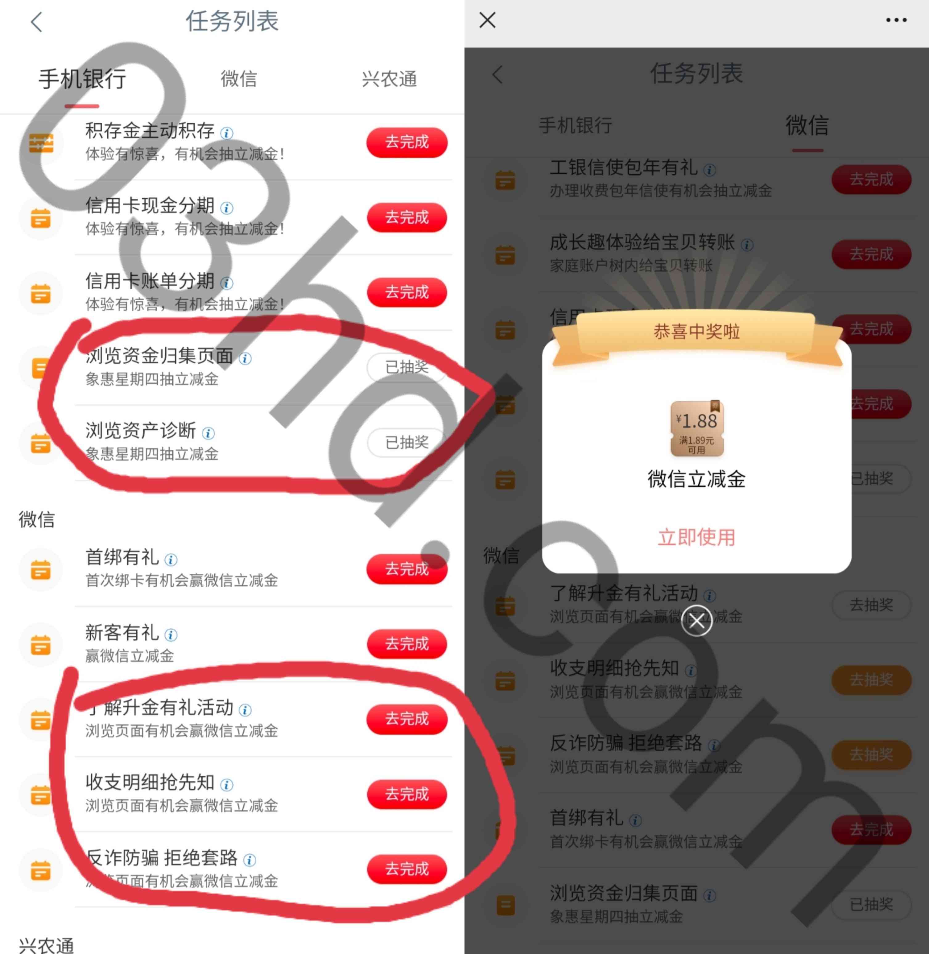工商银行象惠星期四和官微粉丝福利抽微信立减金