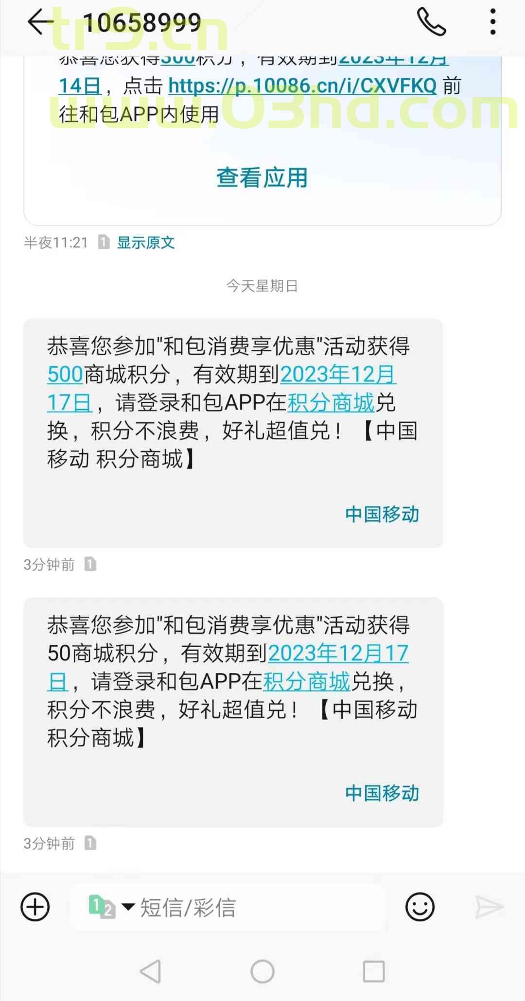和包线下扫码支付抽50/500商城积分，可兑换支付宝或者云闪付红包