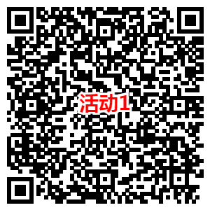 交通银行三个活动抽支付贴金券，亲测总共6元