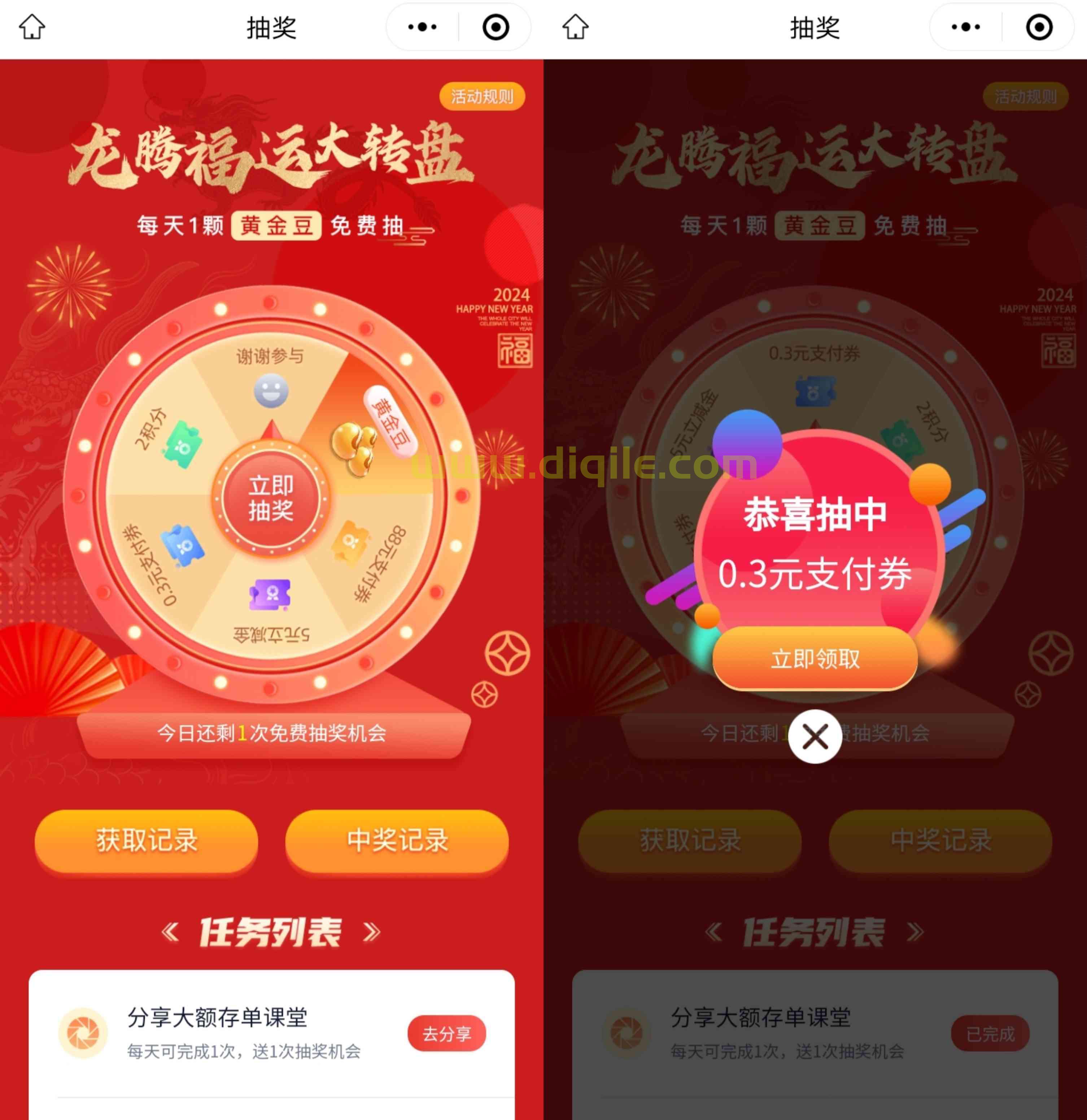 苏商银行幸运大抽奖抽5元微信立减金和88元支付券等奖品