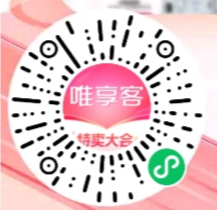 唯享客新用户完成一周简单任务领26元现金红包