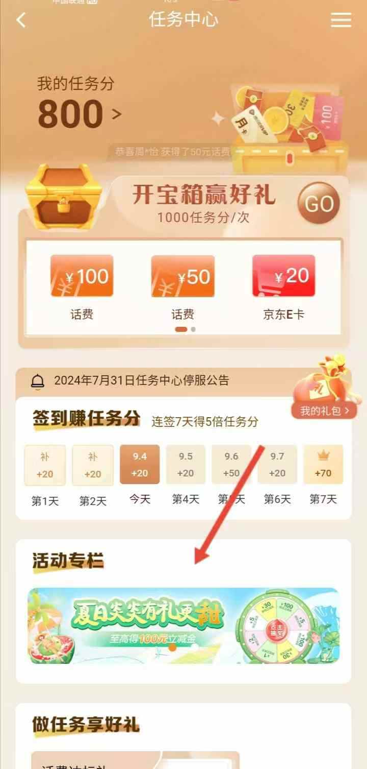 建设银行受邀用户抽1~100元微信立减金