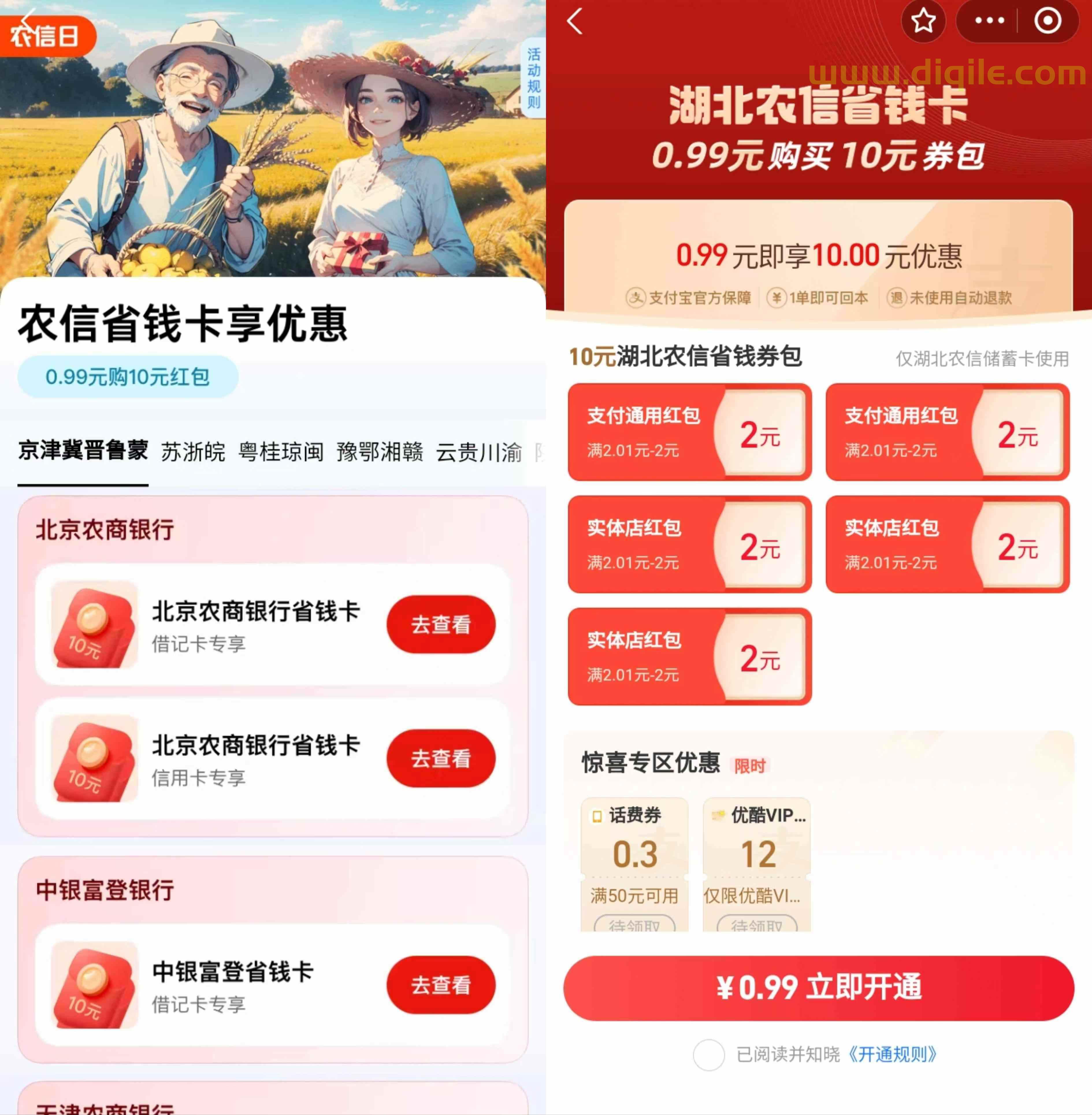 微信图片_20241106213546.jpg
