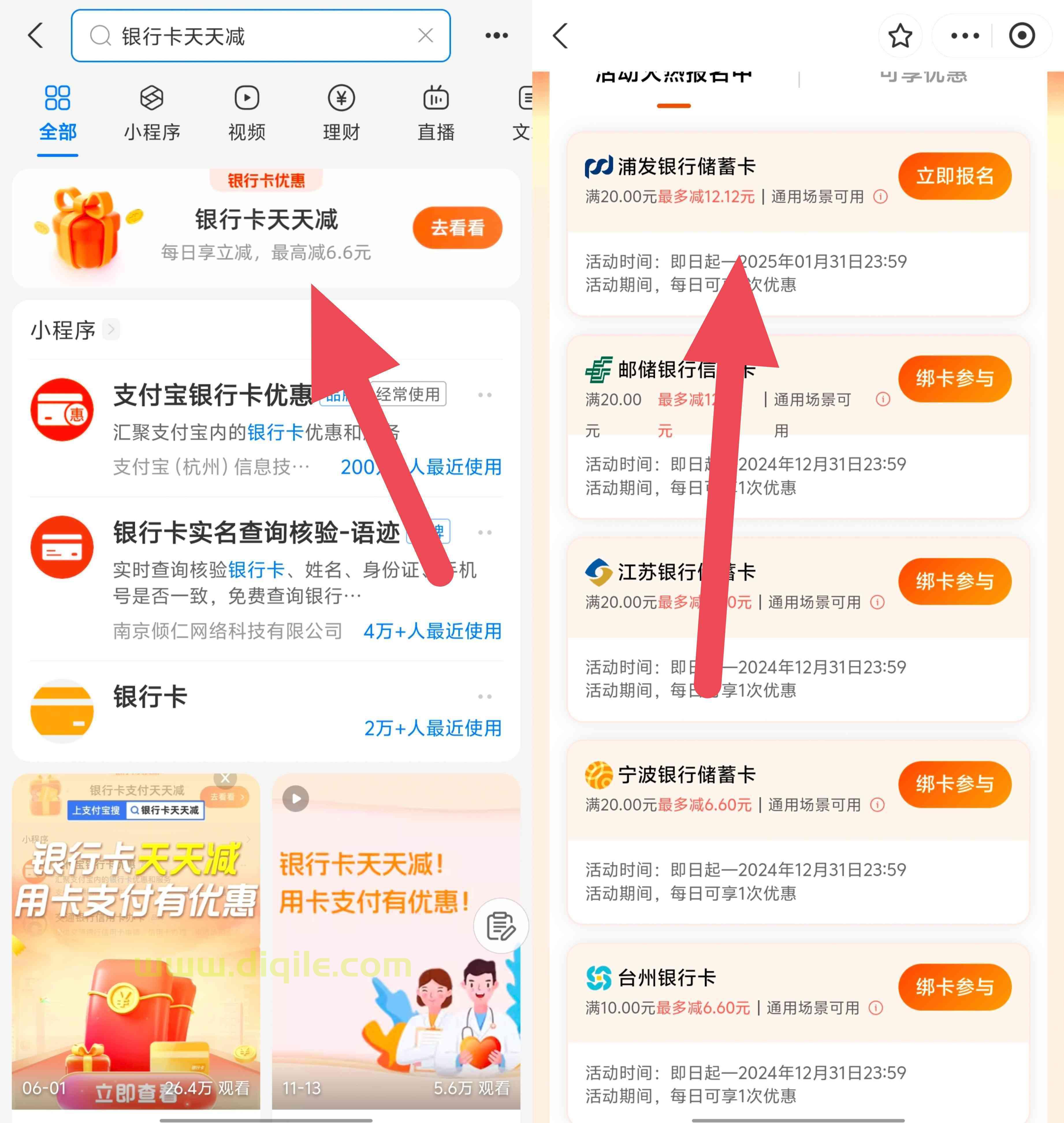 支付宝浦发银行满20立减最高12.12元，可转账T
