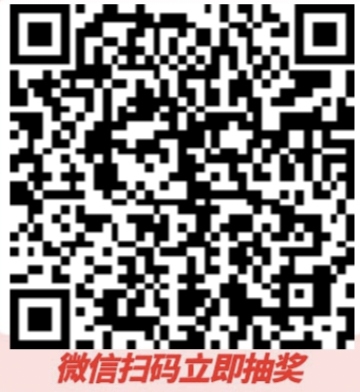 中信银行新一期添加企微好友抽最高500元微信立减金，可多号参加