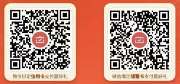 工商银行三月份微信支付月月刷领最高20元微信立减金