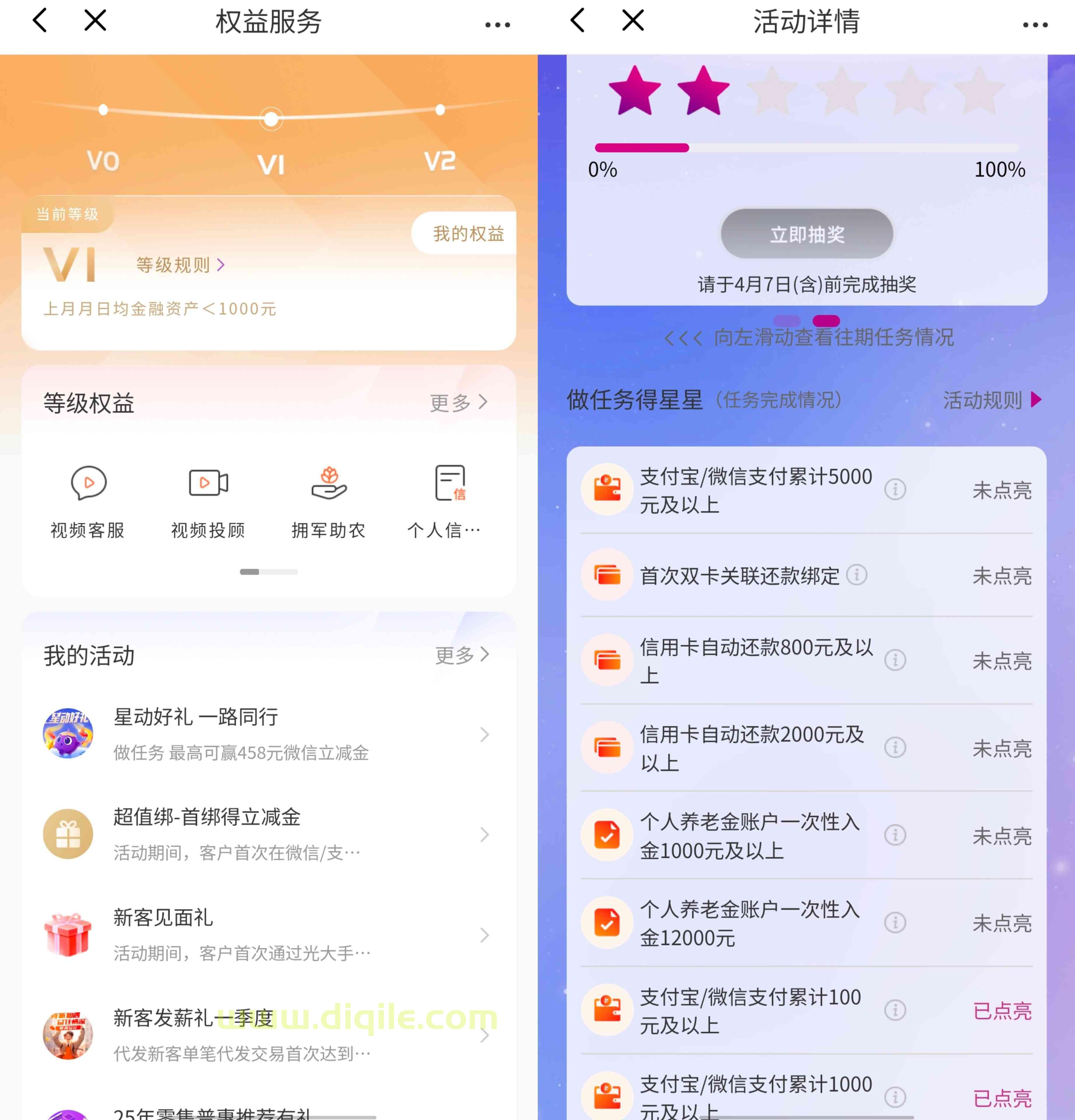 光大银行2503期星动好礼抽最高458元微信立减金