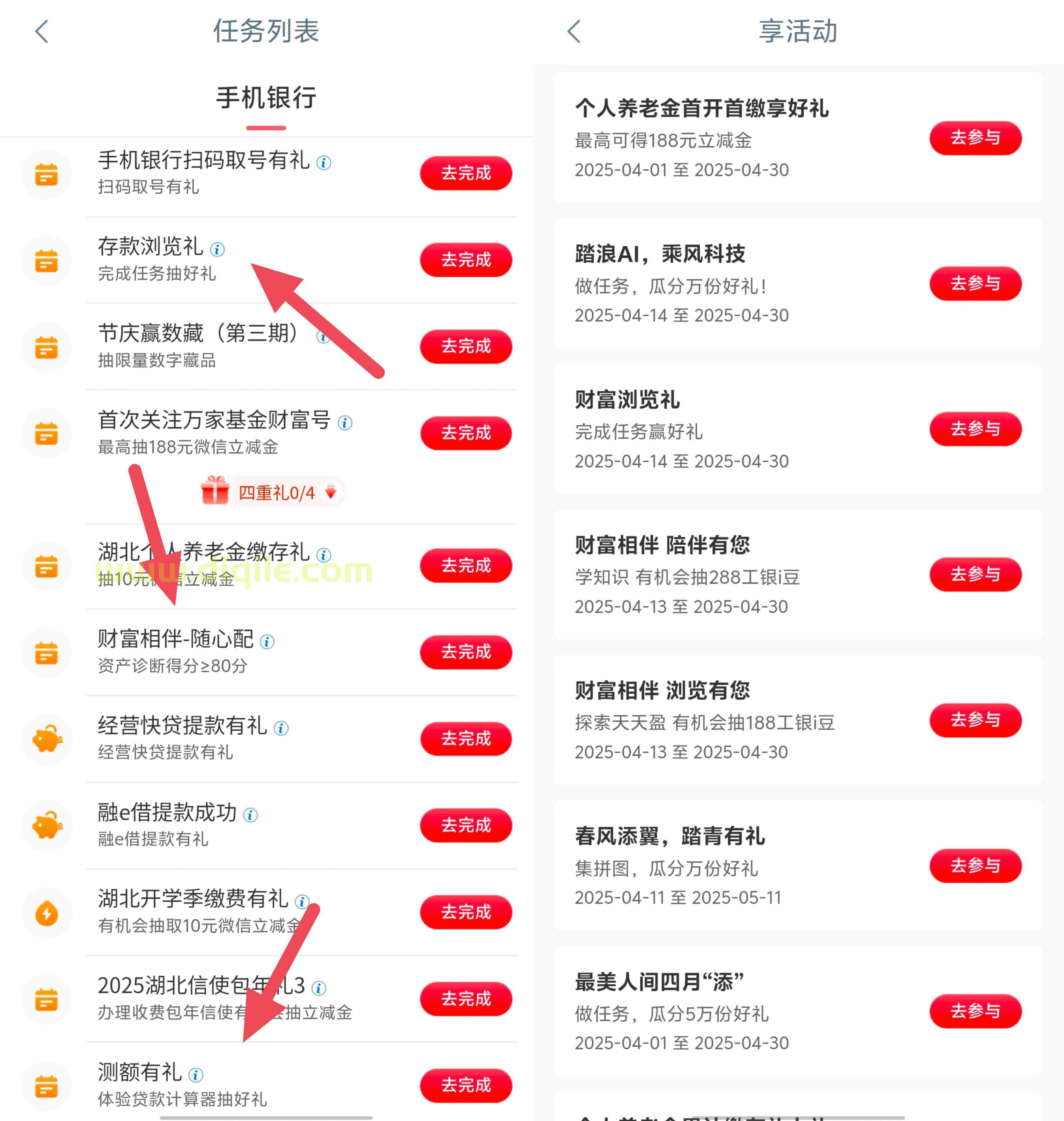 工商任务中心多个任务抽i豆，可兑换微信立减金