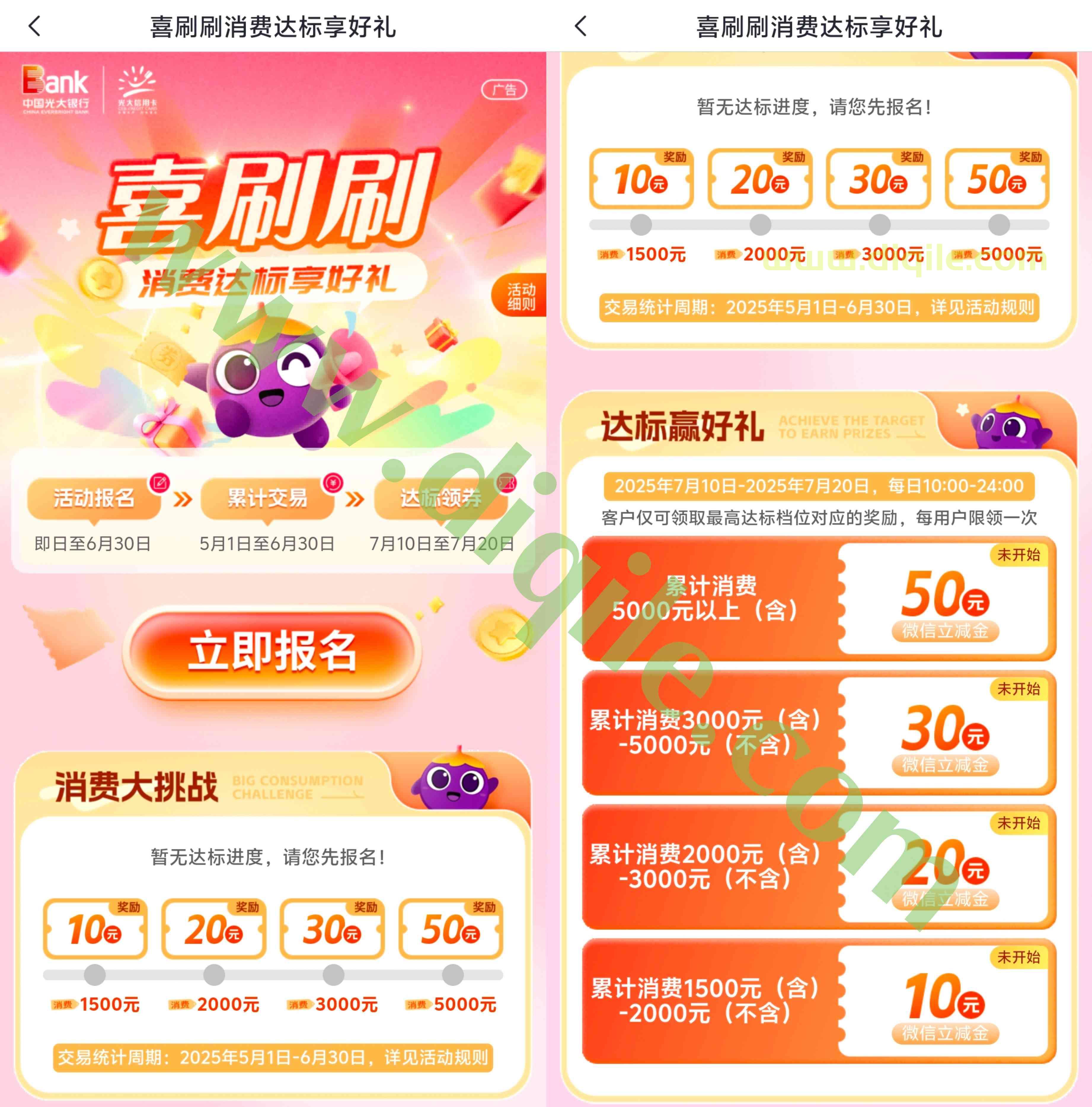 光大银行信用卡二季度喜刷刷享好礼领最高50元微信立减金