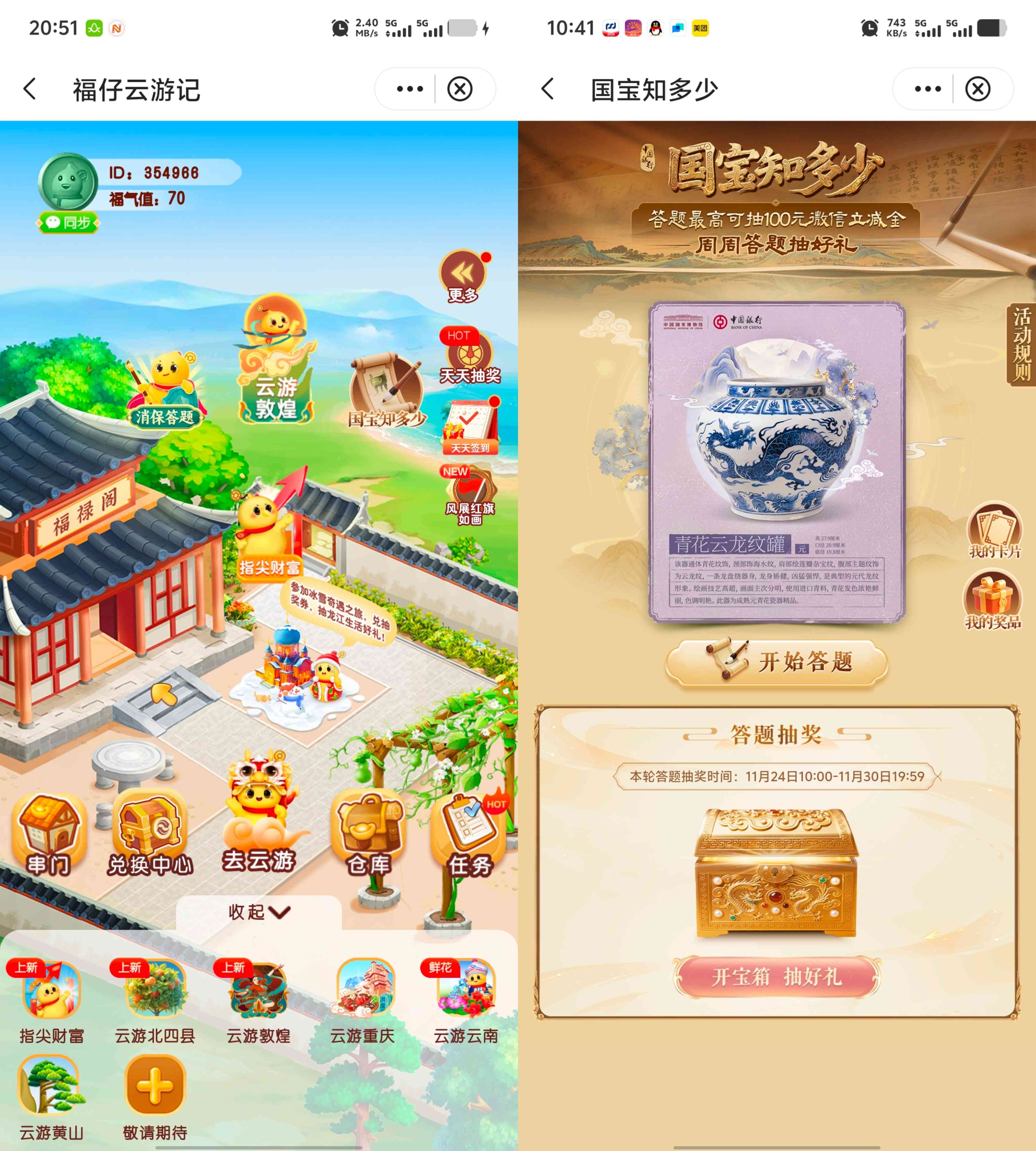 中国银行、交通银行和中信银行三家每周活动更新，可抽微信立减金