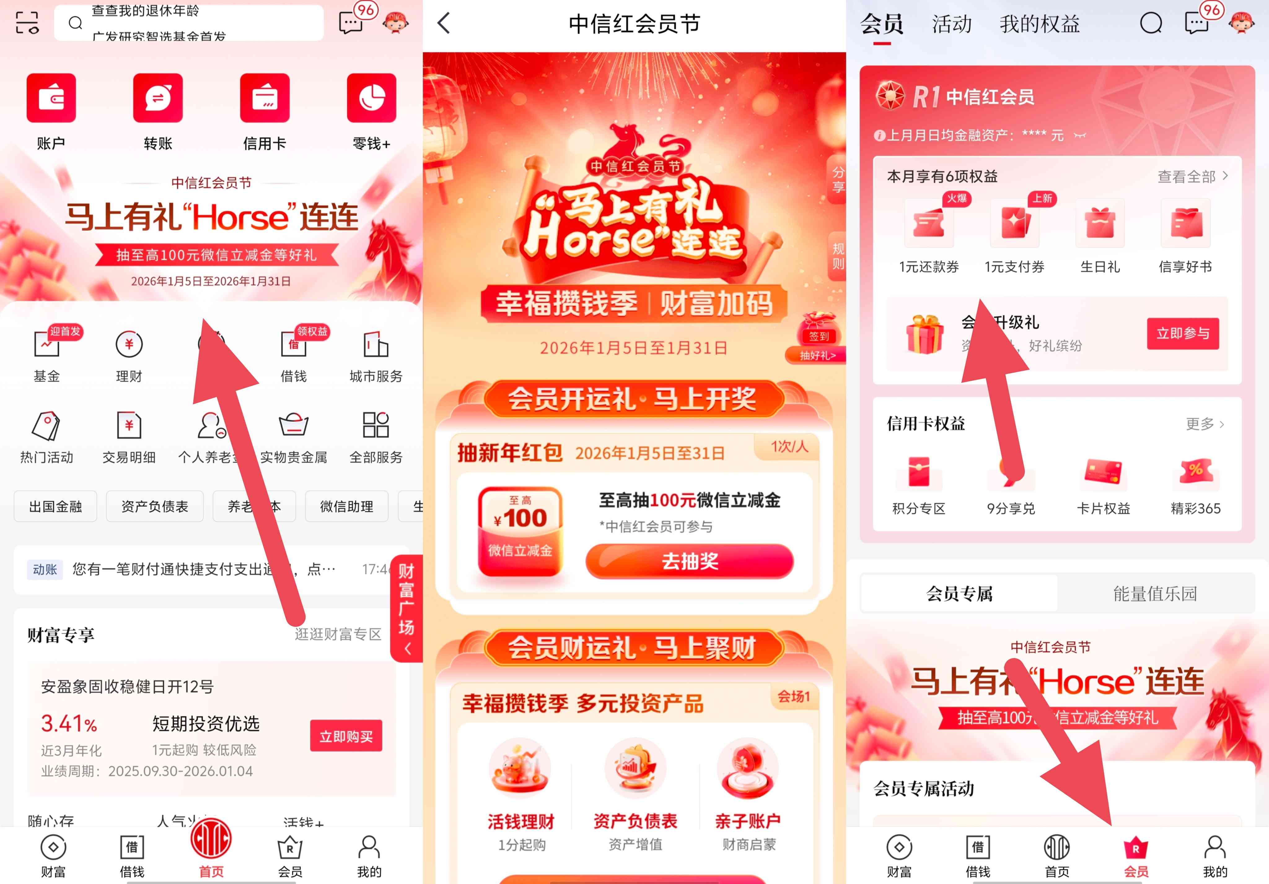 中信银行抽最高100元微信立减金和领支付/还款券