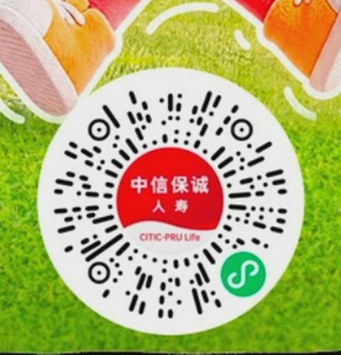 中信保诚一诺诚真找真爱细节抽积分可兑换中信银行微信立减金